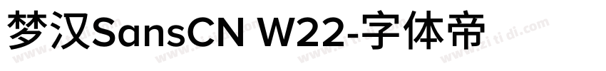 梦汉SansCN W22字体转换